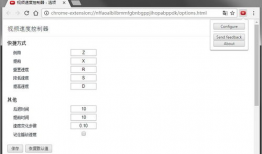 网页视频加速插件,高效观看体验的秘密武器